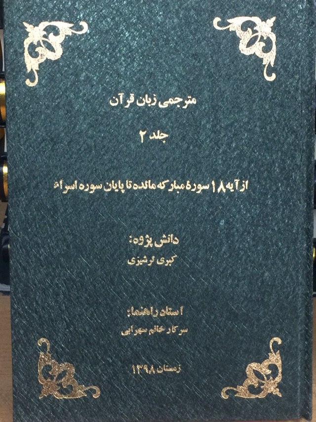 صحافی گالینگور نیمساعته