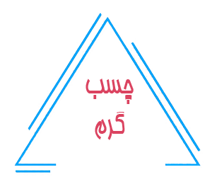 صحافی چسب گرم